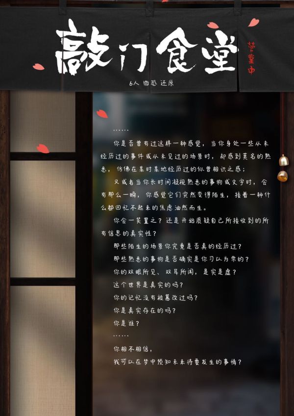 槽点剧本