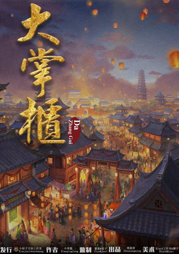 槽点剧本