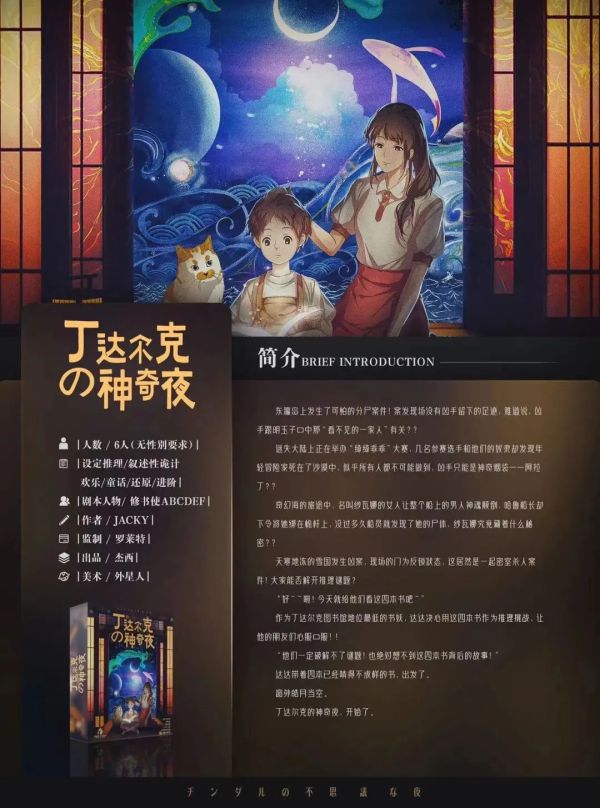 槽点剧本