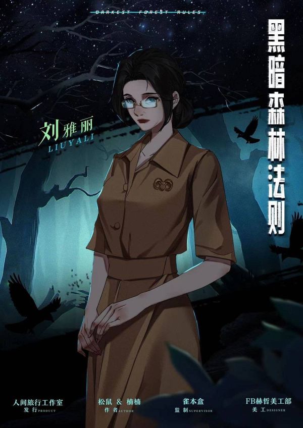 槽点剧本