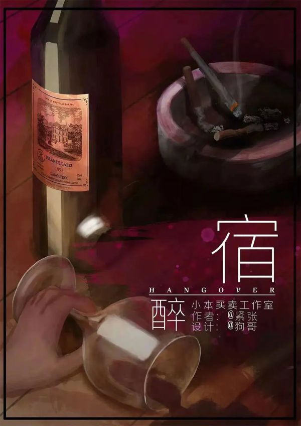 槽点剧本