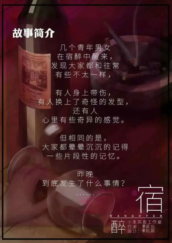 槽点剧本