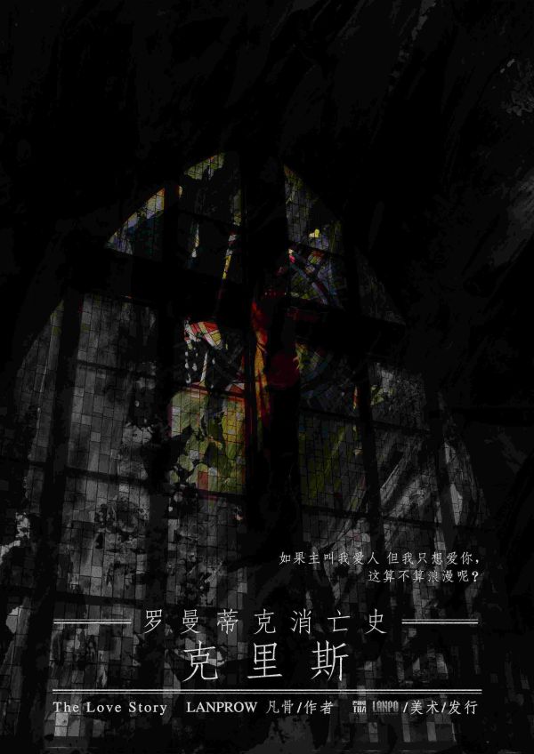 槽点剧本