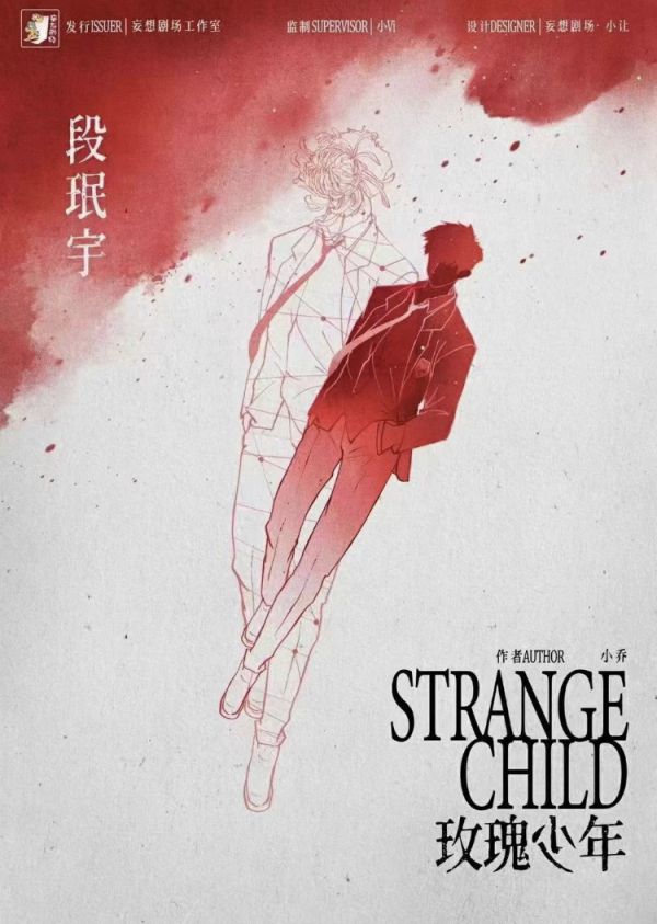 槽点剧本