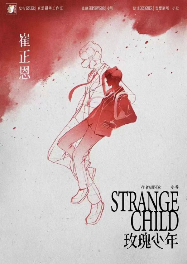 槽点剧本