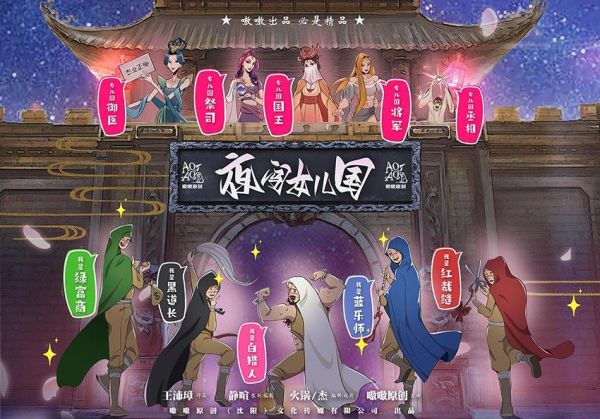 槽点剧本