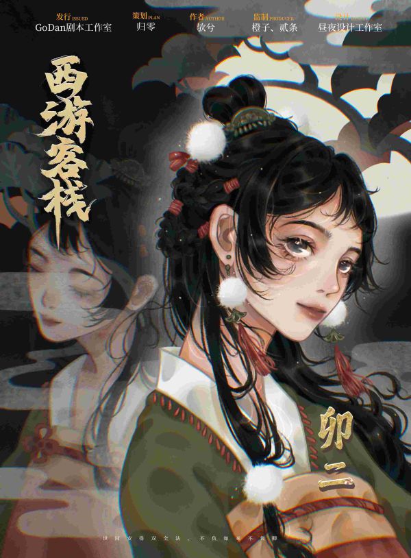 槽点剧本