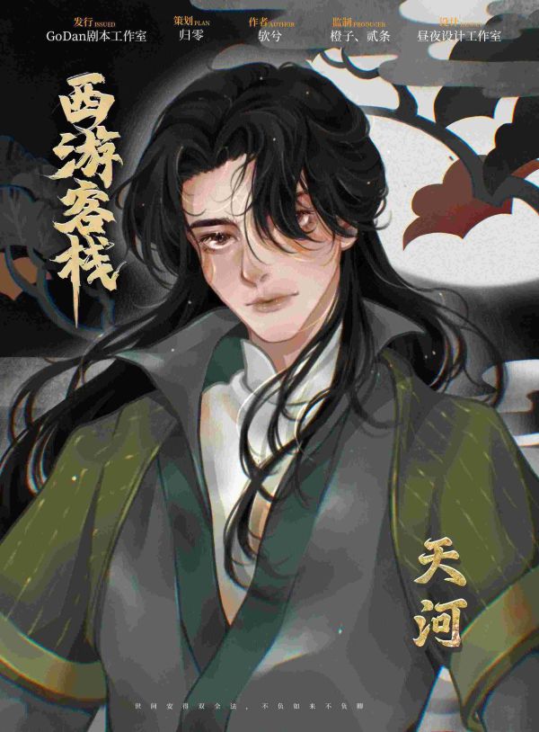 槽点剧本