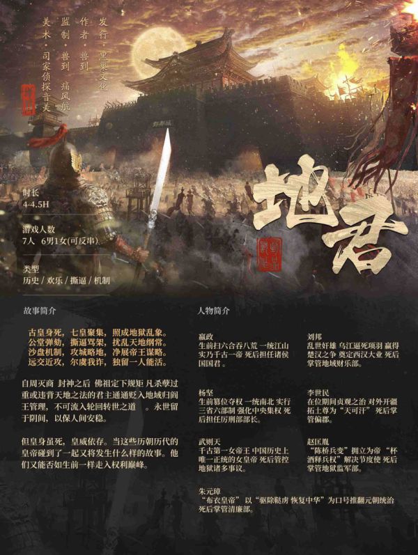 槽点剧本