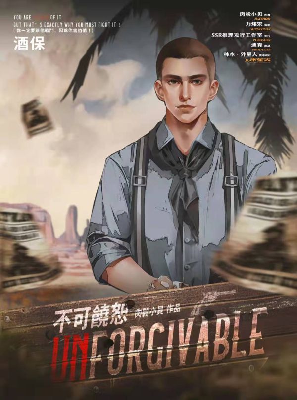 槽点剧本