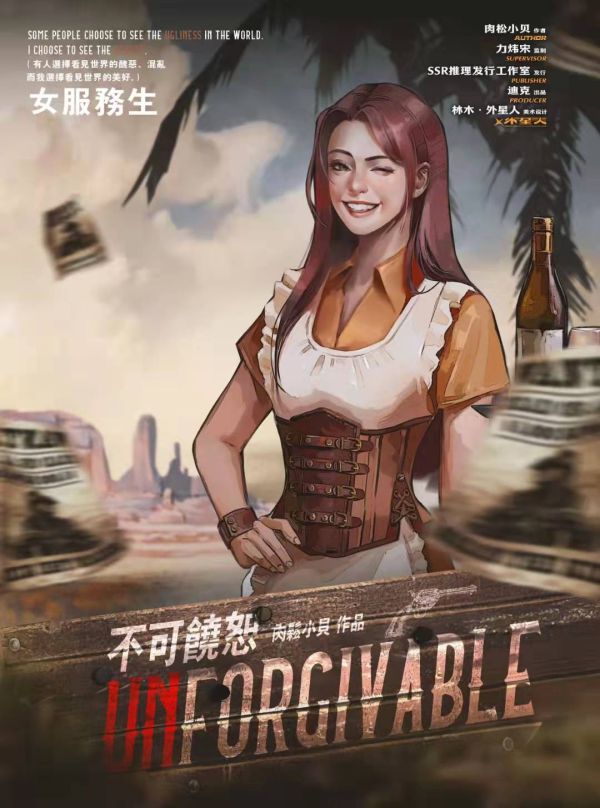 槽点剧本