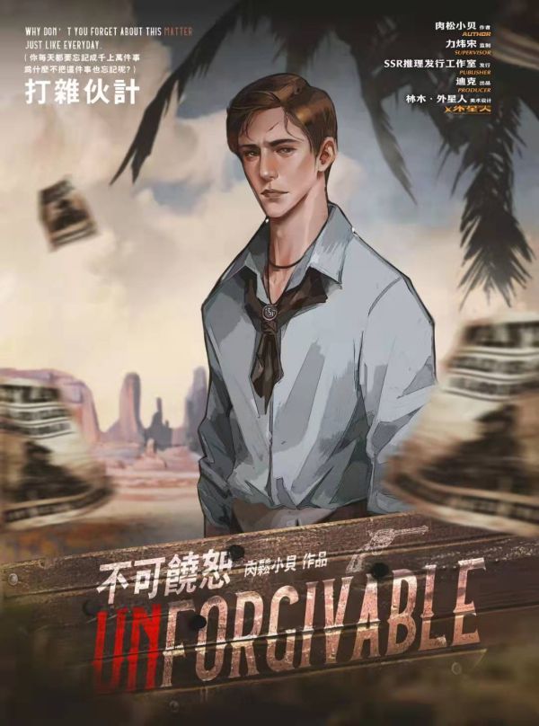 槽点剧本