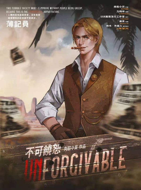 槽点剧本