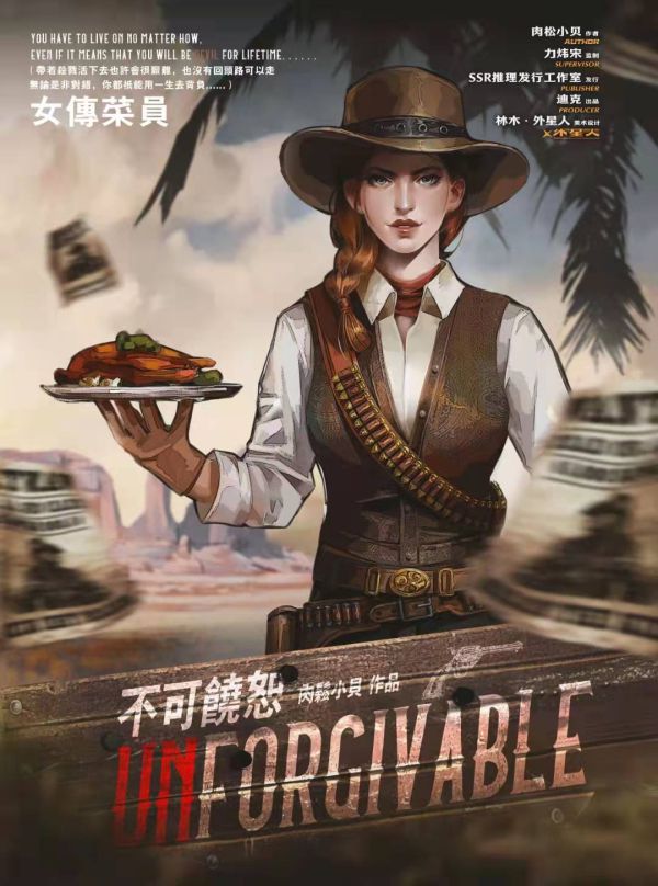 槽点剧本