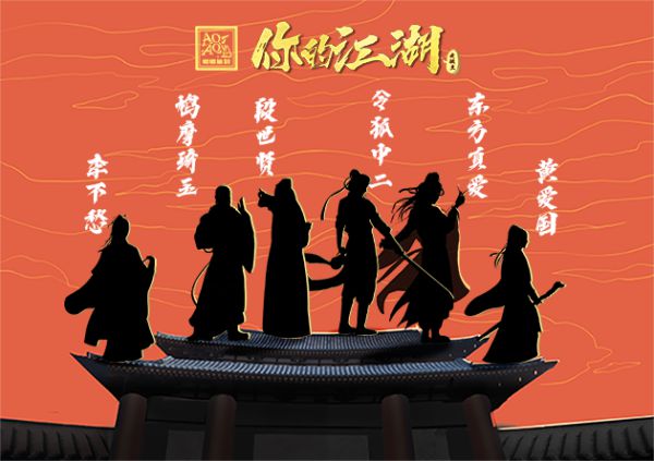 槽点剧本
