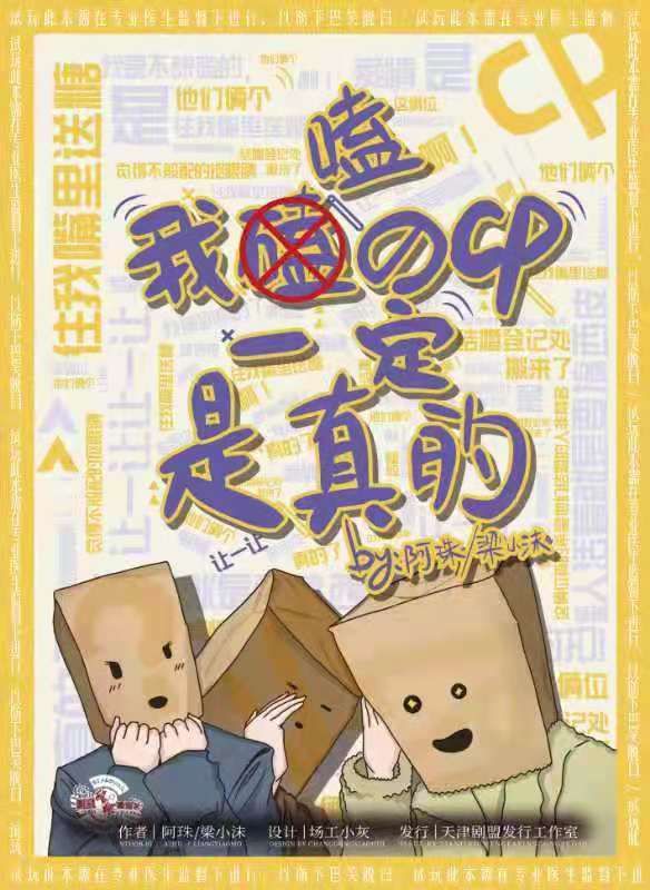 槽点剧本