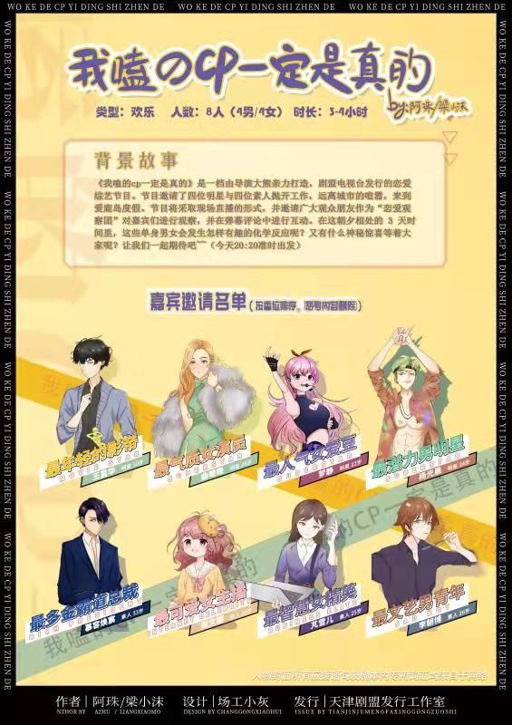 槽点剧本