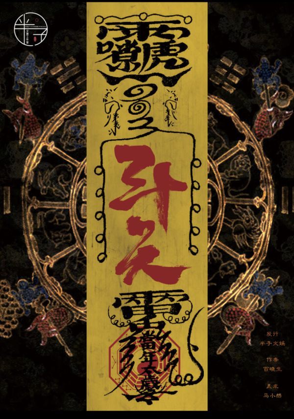 槽点剧本