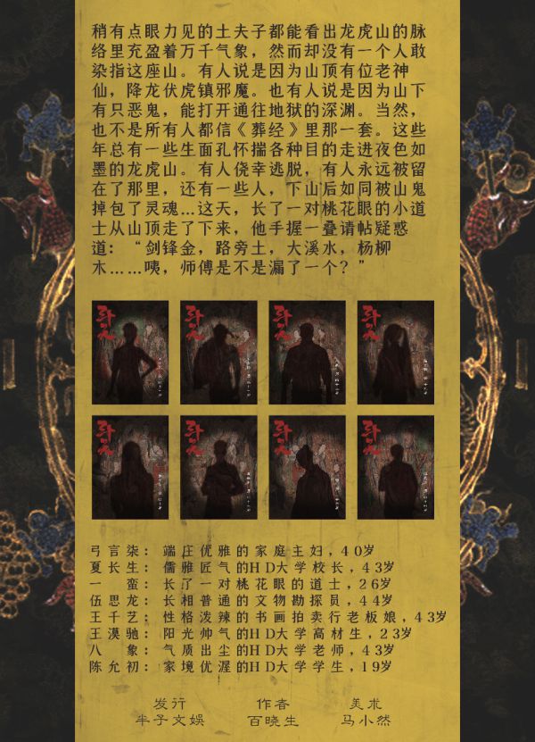 槽点剧本