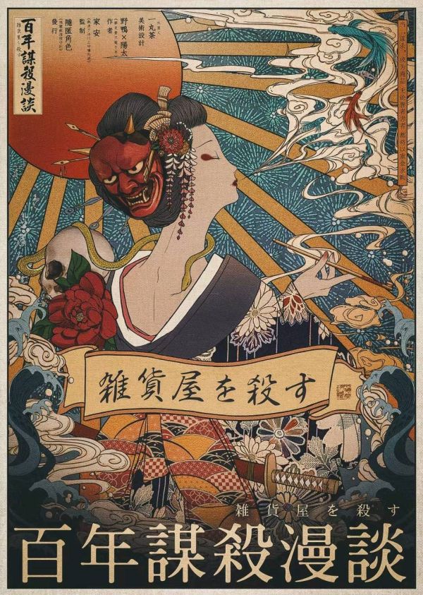 槽点剧本