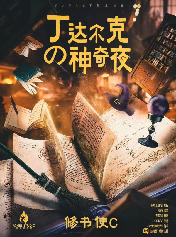 槽点剧本