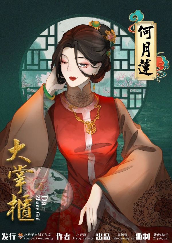 槽点剧本