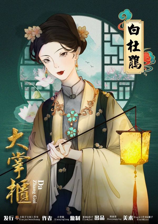 槽点剧本