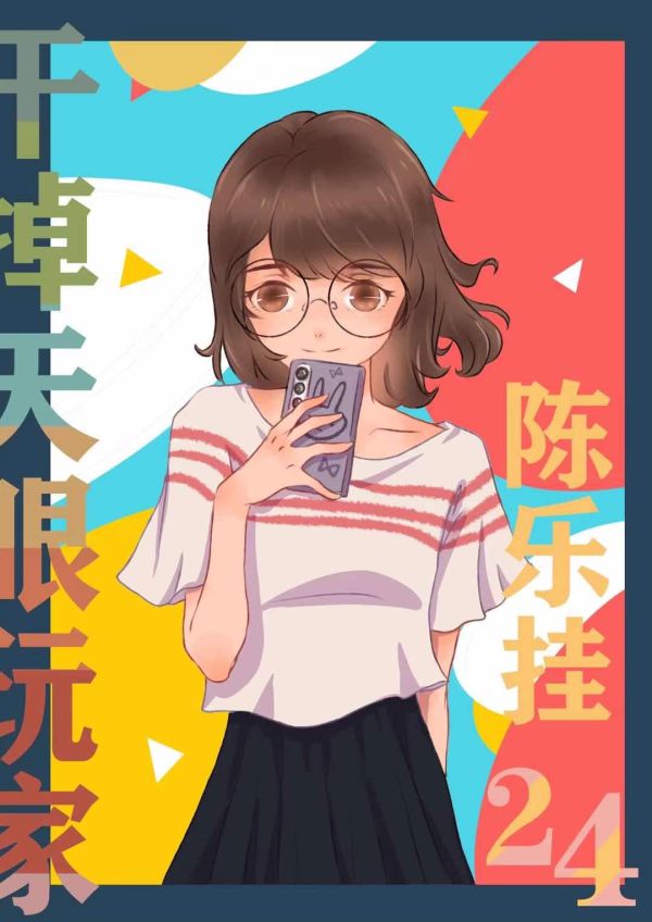 槽点剧本