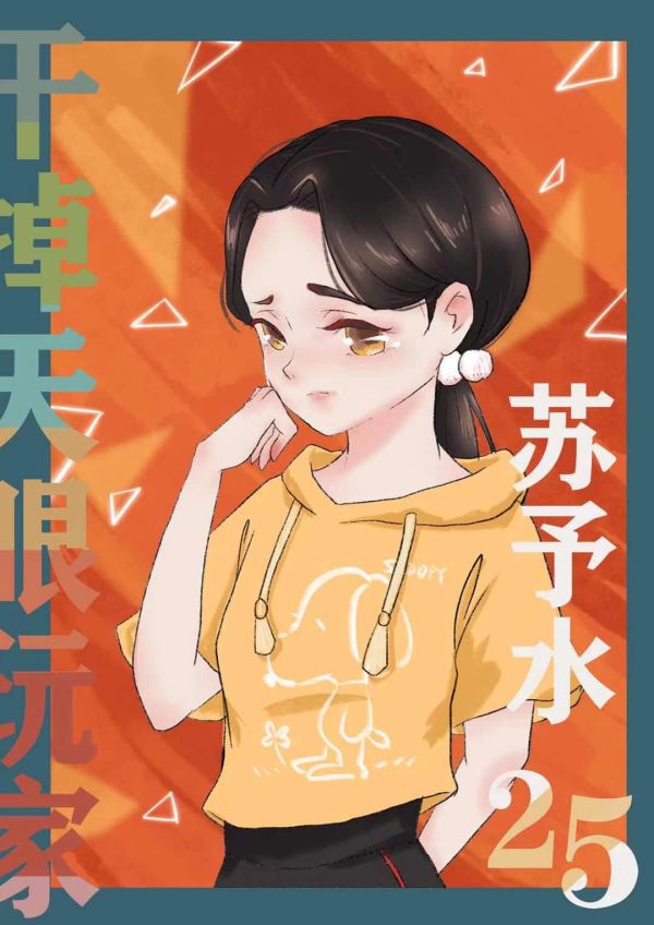 槽点剧本