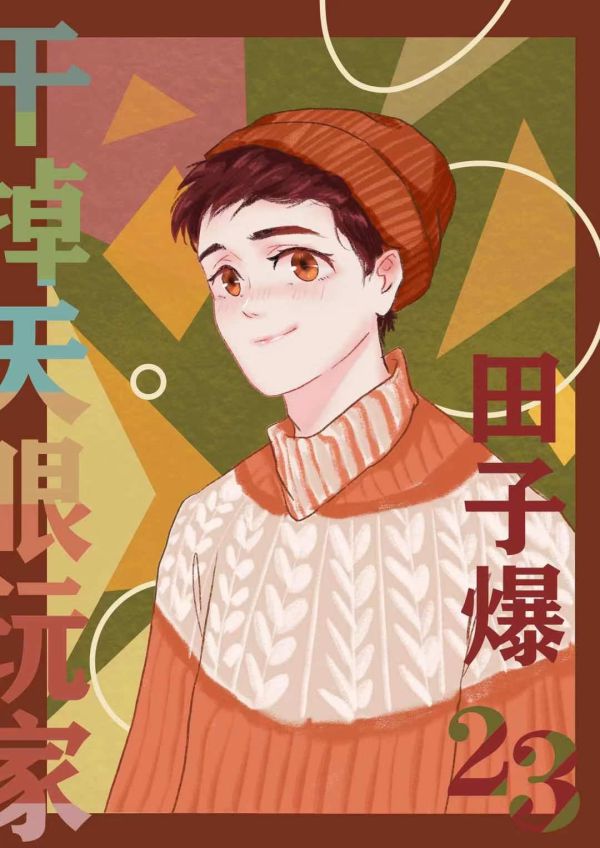槽点剧本