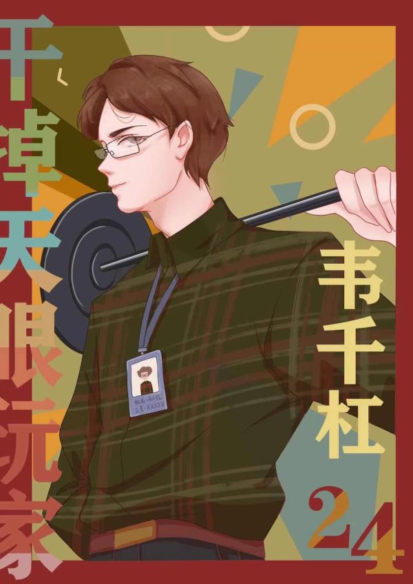 槽点剧本