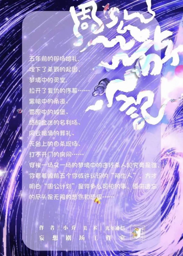 槽点剧本
