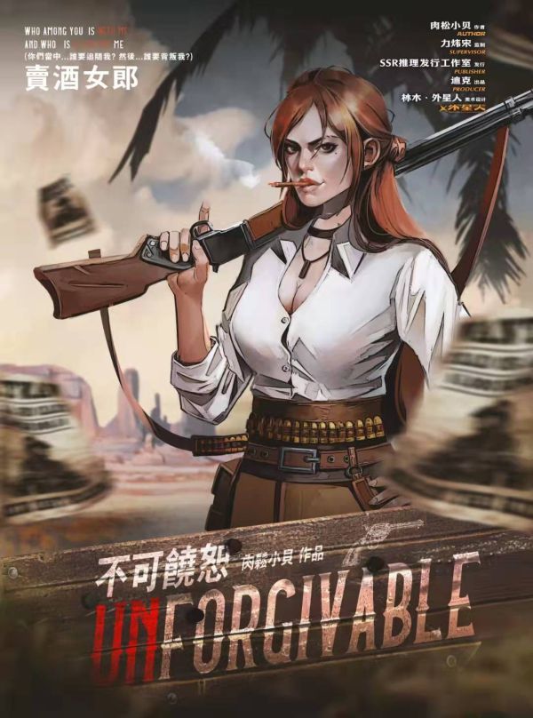 槽点剧本