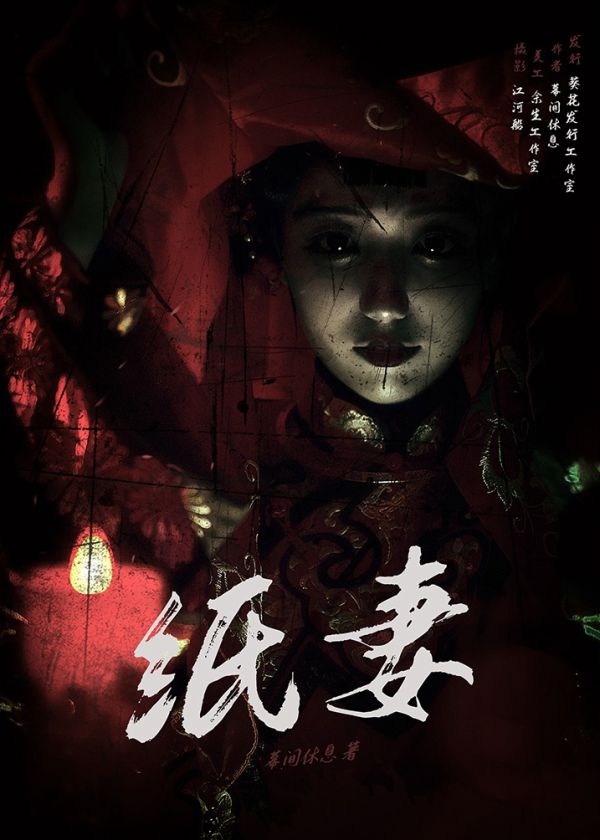 槽点剧本