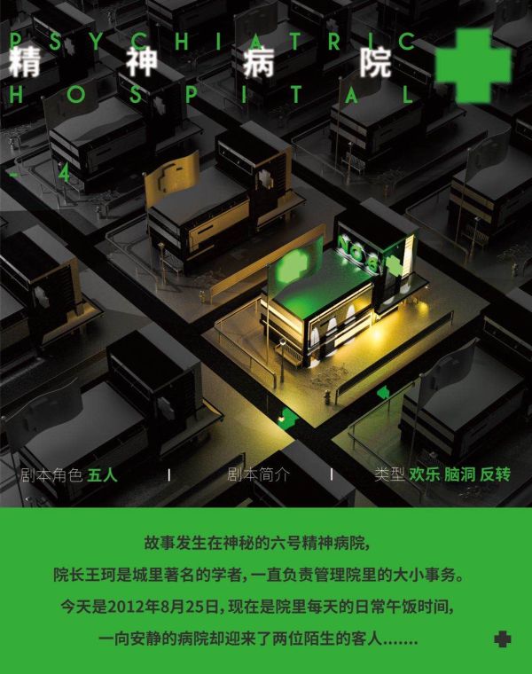 槽点剧本