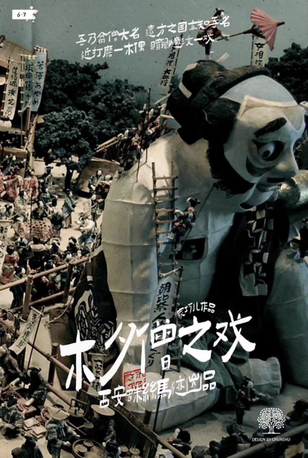 槽点剧本