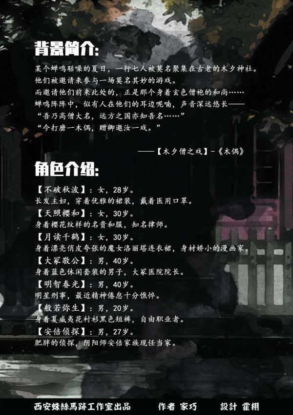 槽点剧本
