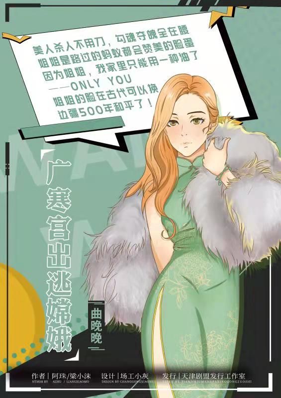 槽点剧本
