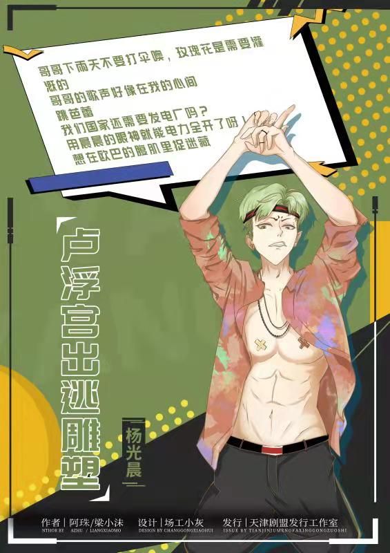 槽点剧本
