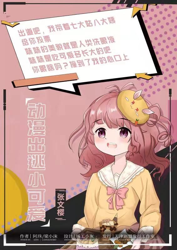 槽点剧本