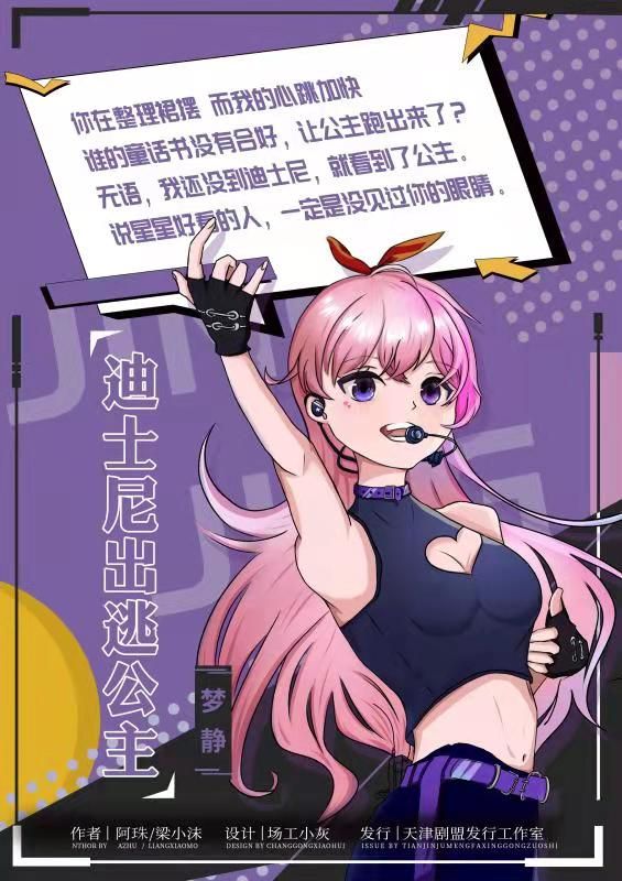 槽点剧本