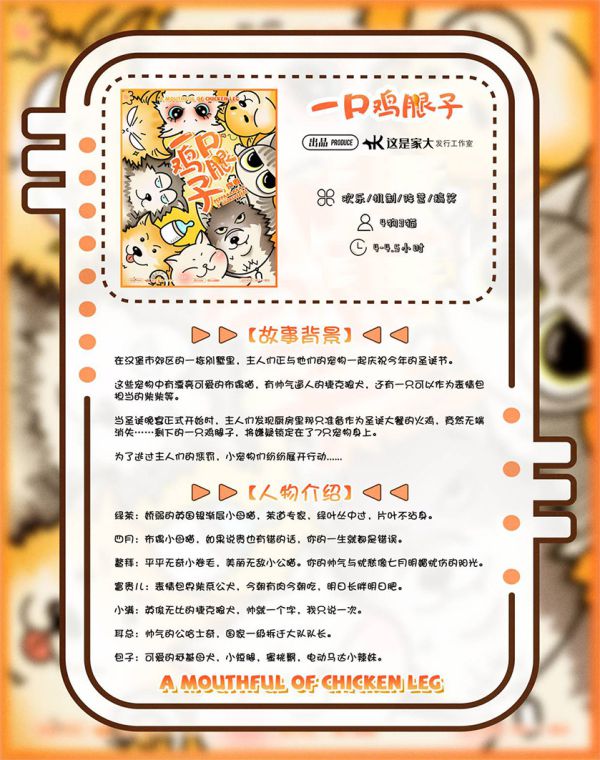 槽点剧本