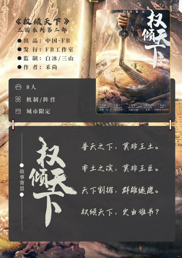 槽点剧本