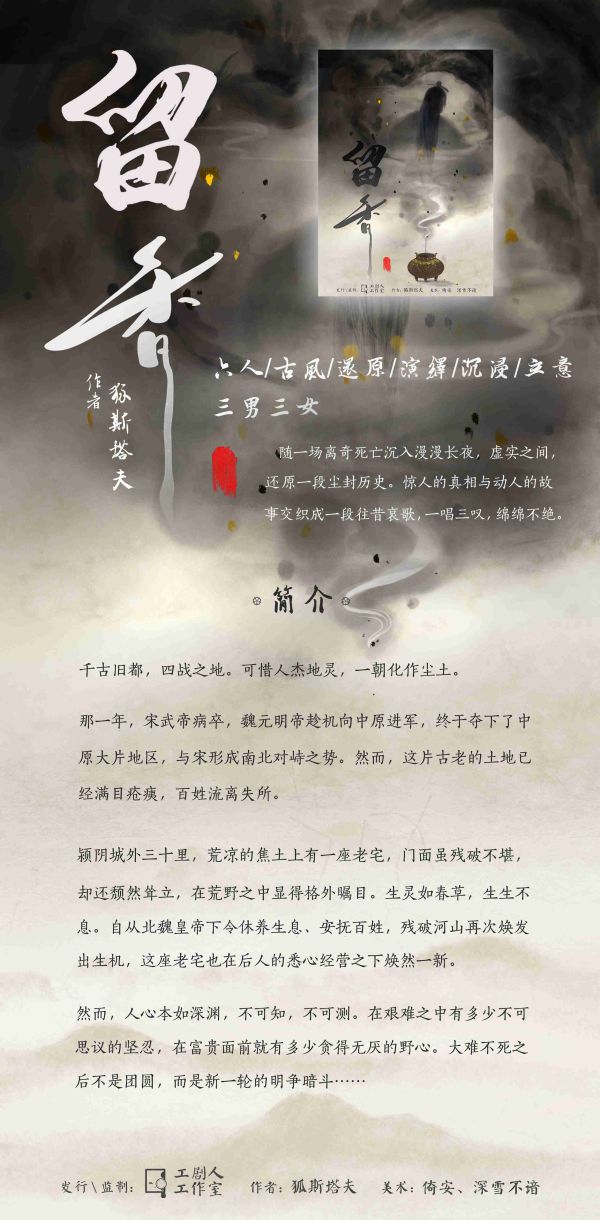槽点剧本