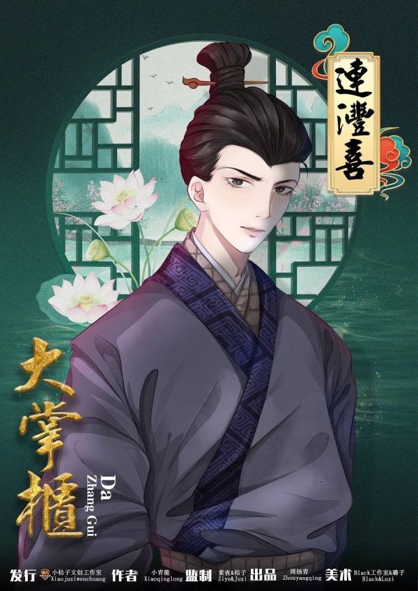 槽点剧本