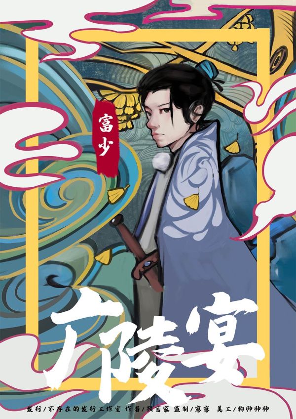 槽点剧本