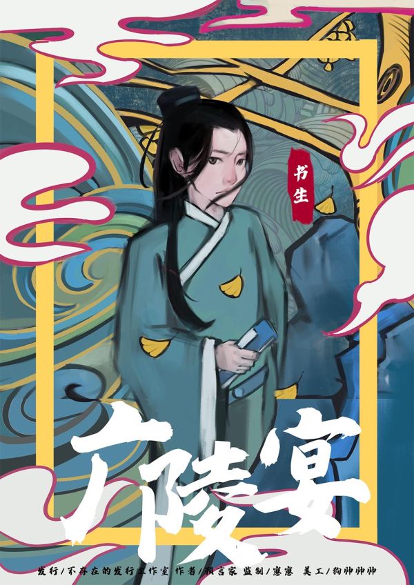槽点剧本