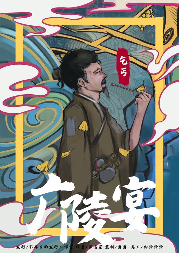 槽点剧本