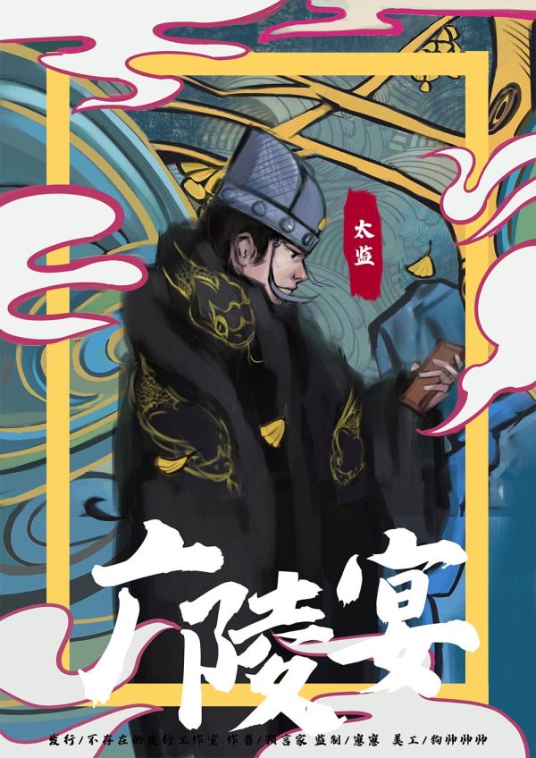 槽点剧本