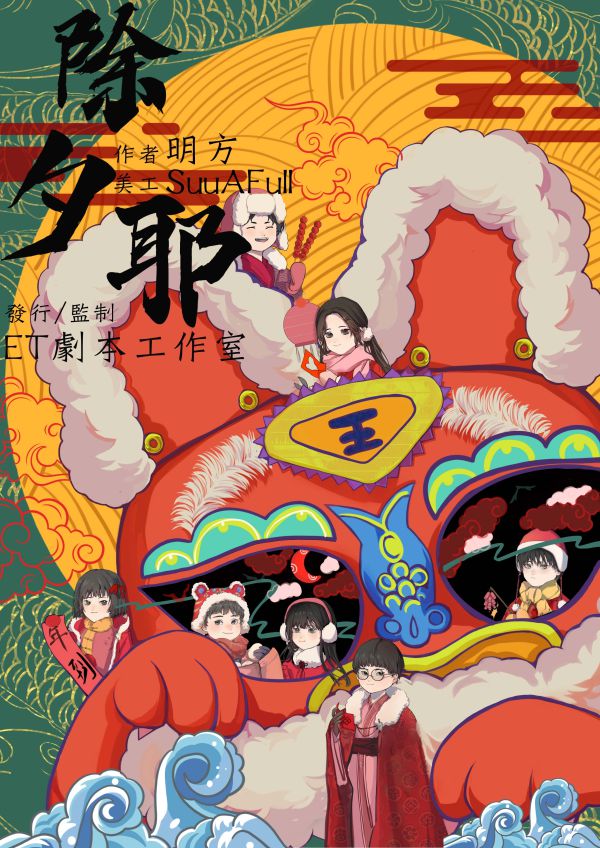 槽点剧本